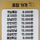 생초통닭