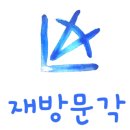 바다고기횟집 네이버블로그