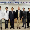 전남대학교병원 이미지