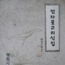 불자의집 이미지