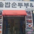 무릉도원 돌솥밥 순두부 &보쌈 네이버블로그