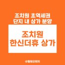 조치원_조치원역 이미지