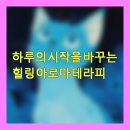 아침을 깨우는 아로마 테라피 | 🌿 하루의 시작을 바꾸는 힐링 아로마 테라피