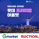 판다아울렛