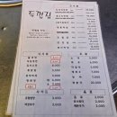 두껍집 - 화성시 병점동로 110-8 | 안산 고기집 추천 고잔신도시 맛집 두껍집 솔직후기