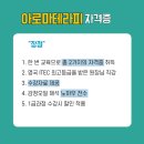 한국아로마교육원 이미지