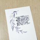 수채캘리그라피 이미지