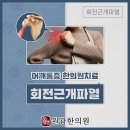 원광한의원 이미지