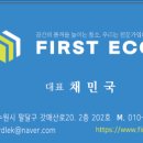(주)에코톡 네이버블로그