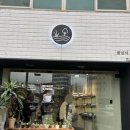 오늘은옛닭먹는날 | [강원도] 강릉 1박 2일 여행 : 옛성도물회, 강릉중앙시장, 짬뽕순두부, 소품샵