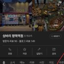 삼바리 평택역점 이미지