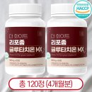 더화이트 리포좀 글루타치온 순도 90% 식약청 해썹 인증 뉴트라업, 2개, 60정 이미지