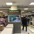 네이처리퍼블릭이마트 - 금정구 중앙대로1841번길 24 | 네이처리퍼블릭이마트