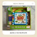 멍멍&DOG | 립프로그 100 워드북 단어 후기 내돈내산 24개월 한글 영어 노출