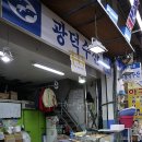 광덕농수산물