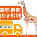(주)화성운수 이미지