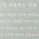 정암 조광조 선생 유배지 이미지