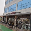 고읍로 | [양주 삼숭동 맛집]숯불 돼지갈비가 맛있는 양주 맛집 사랑채 숯불갈비 고읍점후기😋🧡