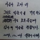 5월 24일 생일인 5반 이석준을 기억합니다 이미지