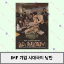낭만상사
