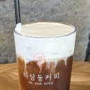 하삼동커피경주 - 경주시 동해안로 648 | 하삼동커피경주