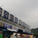 대도건어물 이미지