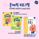 실력쑥쑥 한자공부 이미지