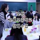 [출강후기] 포항구룡포중학교 캔들출강수업, 찾아가는 힐링프로그램!!