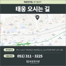 태웅한의원 이미지