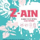 [CCM악보나눔] Z-AIN (지아인)과 함께하는 CCD아카데미 & 나 주앞에 서서 / 예수전도단 외5곡 이미지