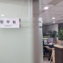 전문법률사무소 이미지