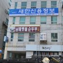신용간판