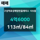 임박사공인중개사사무소 이미지