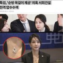 'Dupe’와 위조품도 구분 못하는 김건희 특검 ... 이미지