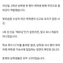 여학생 기숙사 &#39;무단침입&#39;…하나고에 무슨 일이? 이미지