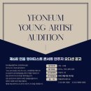 연음뮤직스튜디오