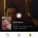 오늘 개봉한 가여운 것들, 패스트 라이브즈 CGV 에그지수 이미지