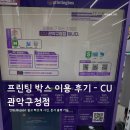 CU 관악구청점 이미지