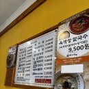 관교동 | 인천 관교동 면사랑식당 돈까스 칼국수 후기