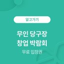 제로당구장 이미지