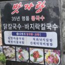 선정릉 맛집 맛자랑 서울 3대 콩국수 꼭 드셔보시길