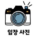 조촌동사거리2 이미지