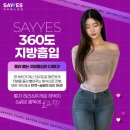 팔뚝살지방흡입 병원 고르는 tip 알려드립니다(팔뚝지흡 후기사진O)