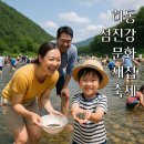 하동 섬진강 문화 재첩축제 일정 및 행사 안내 6월 가족 힐링여행지