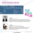 서울시립교향악단 <우리동네 음악회> 이미지