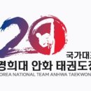 경희대 선 태권도장 이미지