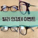스위스안경원두정점 이미지