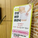 일품한의원 이미지