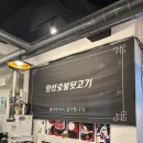 황성숯불뒷고기