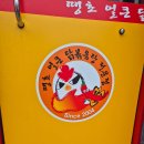 옥계닭집 | 구미옥계맛집 땡초얼큰닭볶음탕 전문점 추천